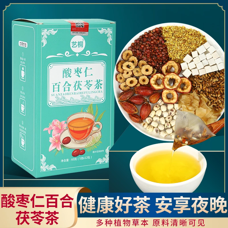艺桐酸枣仁百合茯苓茶