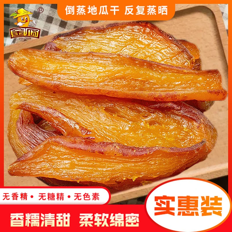 【不外加糖】红薯干带皮半切软糯童年零食农家地瓜158g