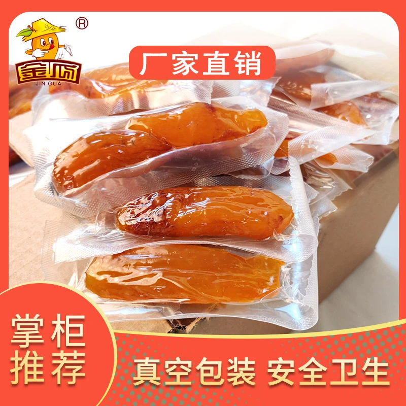 【国货严选】【独立真空】带皮香薯干5斤装农家倒蒸地瓜干美味
