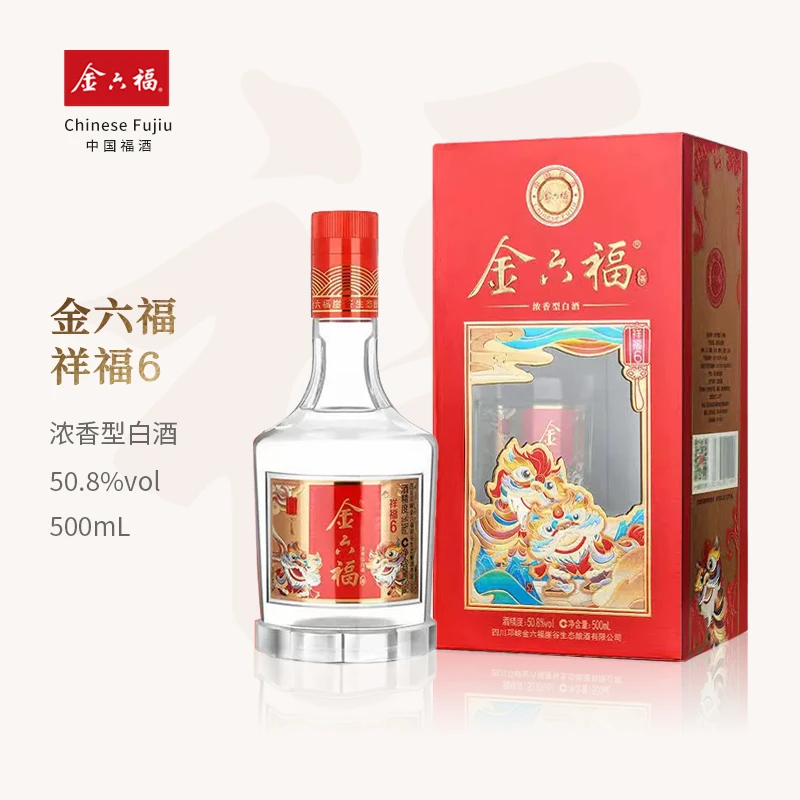 金六福祥福6浓香型白酒50.8°佳节礼品礼盒装50.8度500