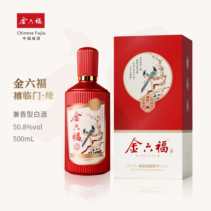 金六福 禧临门·缘 纯粮酿造高端商务宴请礼盒装白酒50.8度500