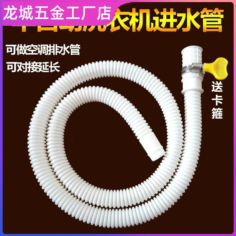 海尔半自动洗衣机老式双缸加长管进水管注水管落水软管延长配件