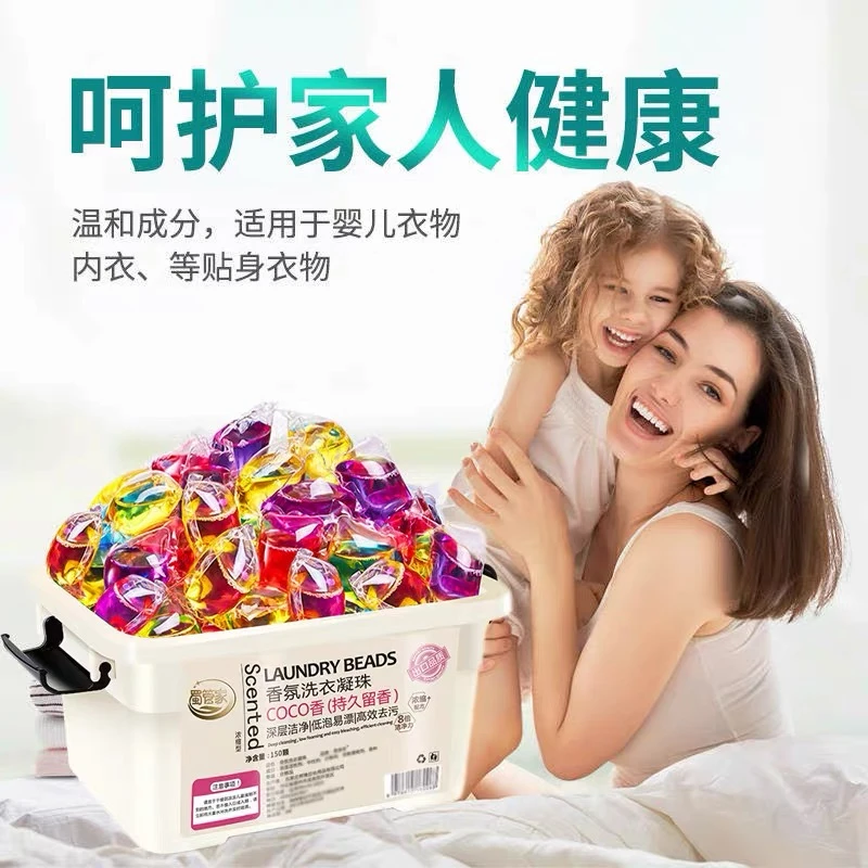 【130颗盒装】洗衣凝珠香味持久留香水型去污浓缩洗衣液球珠