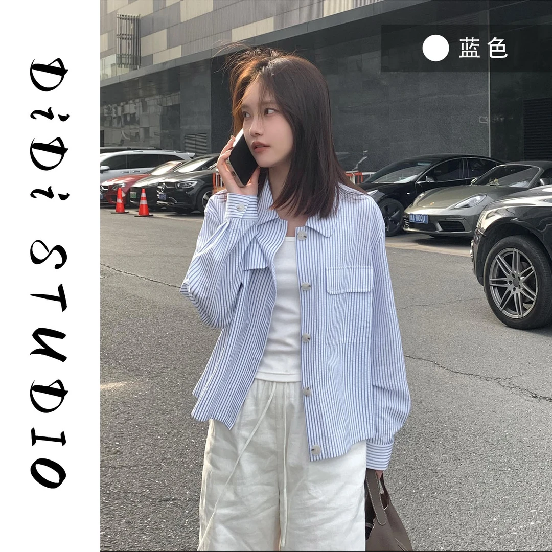 迪迪专属【远方来信 气质条纹衫】夏季时尚百搭长袖衬衫外套DD8069