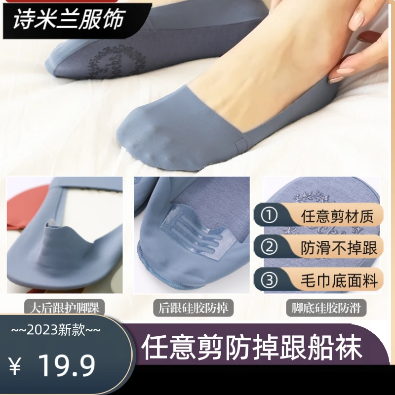 任意剪防掉跟冰丝船袜女纯色浅口袜春秋柔软舒适纯透气硅胶防滑