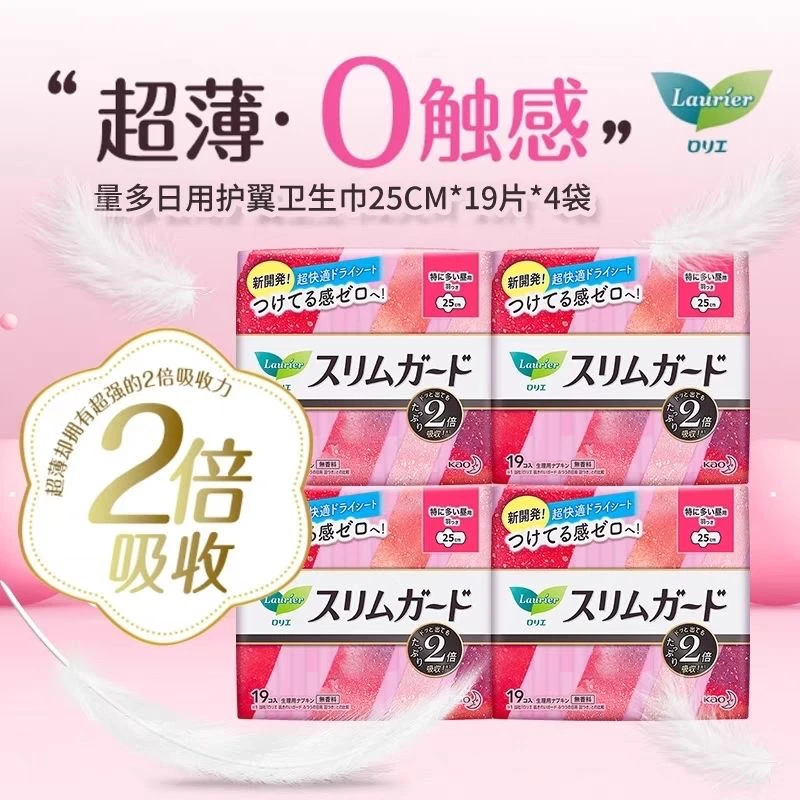 日本原装进口日用带护翼超薄瞬吸卫生巾增量版棉柔s系列姨妈巾