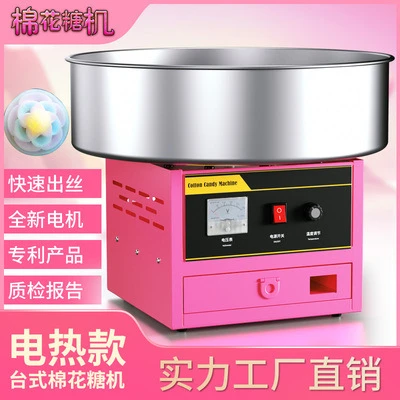 商用全自动不锈钢棉花糖机器电动彩色花式拉丝小型棉花糖制作机器