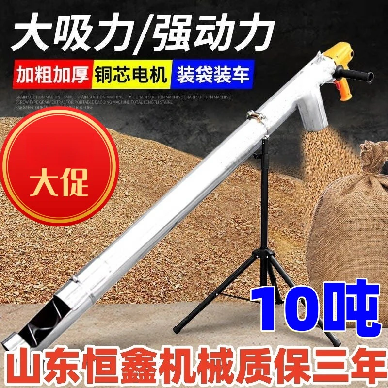 小型不锈钢吸粮机吸谷机抽粮机大吸力螺旋酒槽沙子塑料颗粒装袋机