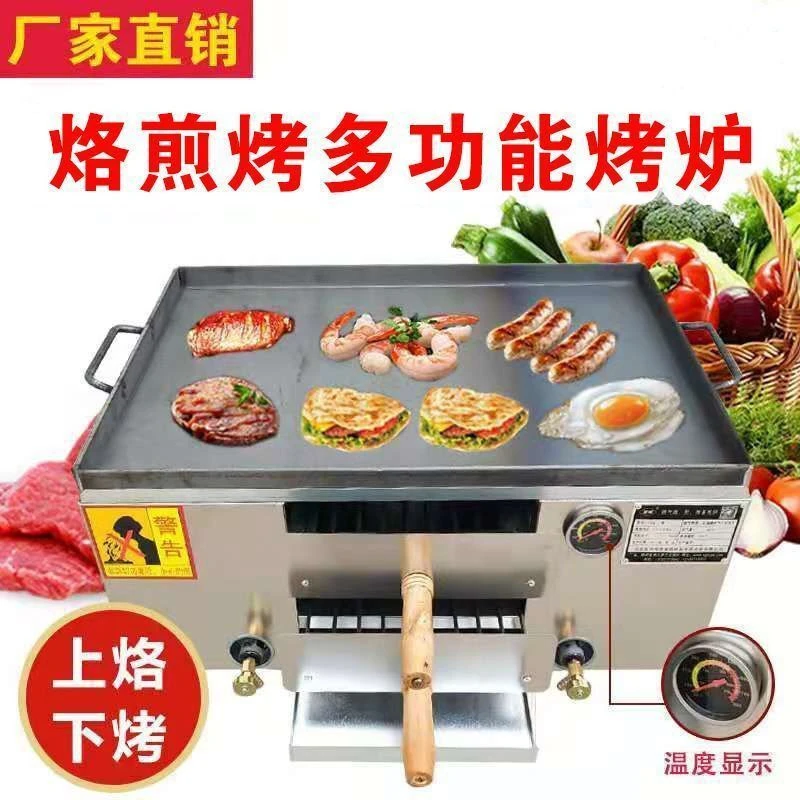 燃气烧饼炉烤炉三灶多功能肉夹馍烤饼炉子鸡蛋灌饼品牌烤箱火烧炉
