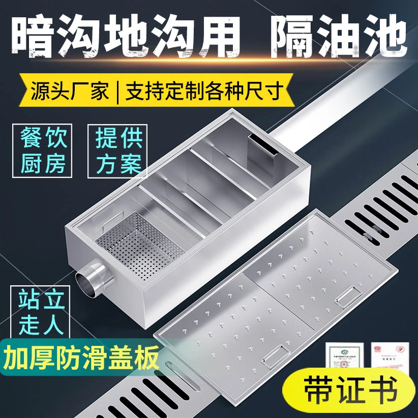 环保地沟隔油池水沟三级过滤沉淀池设备高品质优质油污油水分离