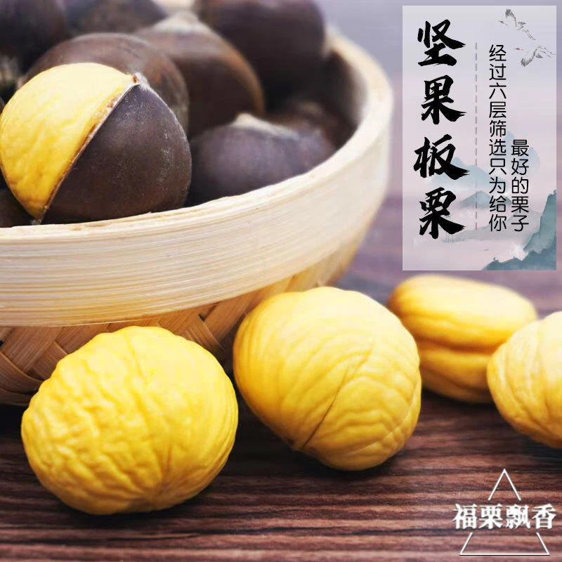 25年新下树正宗燕山油栗板栗带壳生栗子易剥内皮软糯香甜