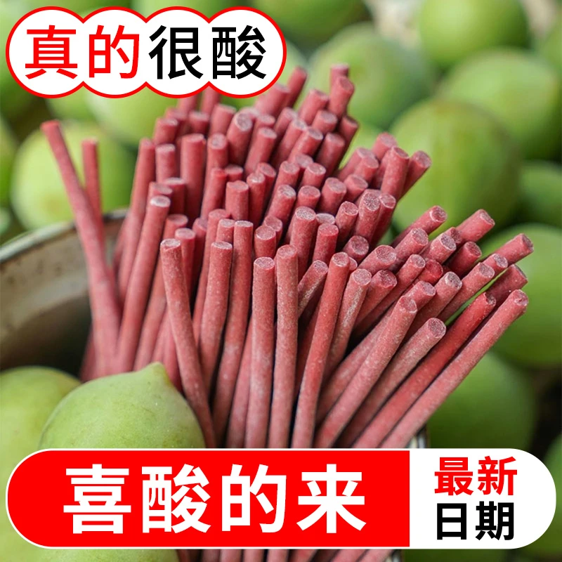 无核鲜果原浆制作青梅酸梅条孕妇解馋办公室休闲零食青梅条原味