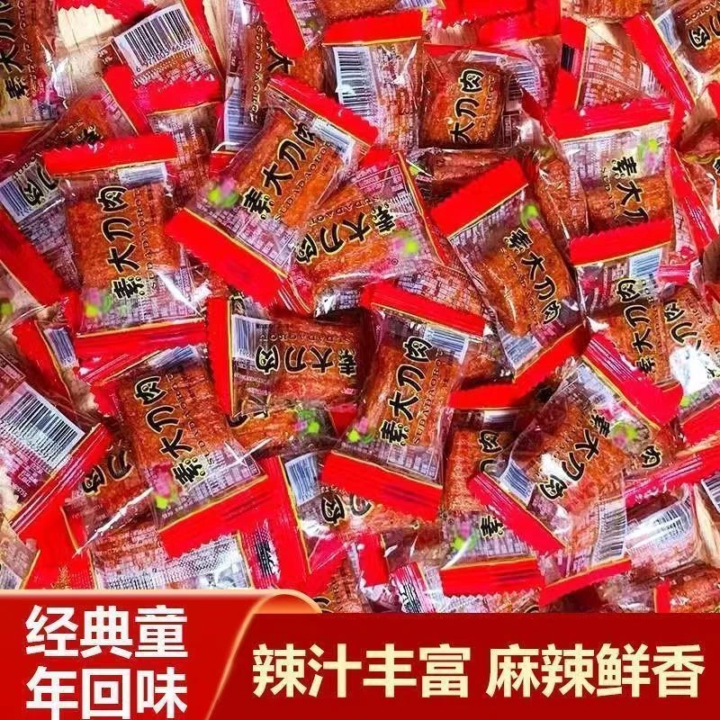 大刀肉辣条儿时经典90后小卖部辣条零食批发怀旧麻辣素食网红爆款