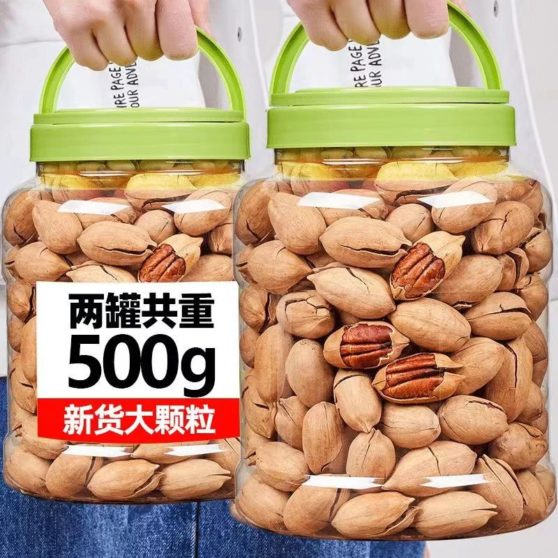 年货必备碧根果新货50-1500g碧根果仁奶香味坚果干果零食批发