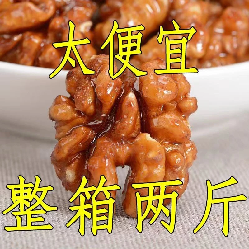 新货琥珀核桃仁500g1斤袋装蜂蜜味坚果干果仁休闲零食大袋批发50g