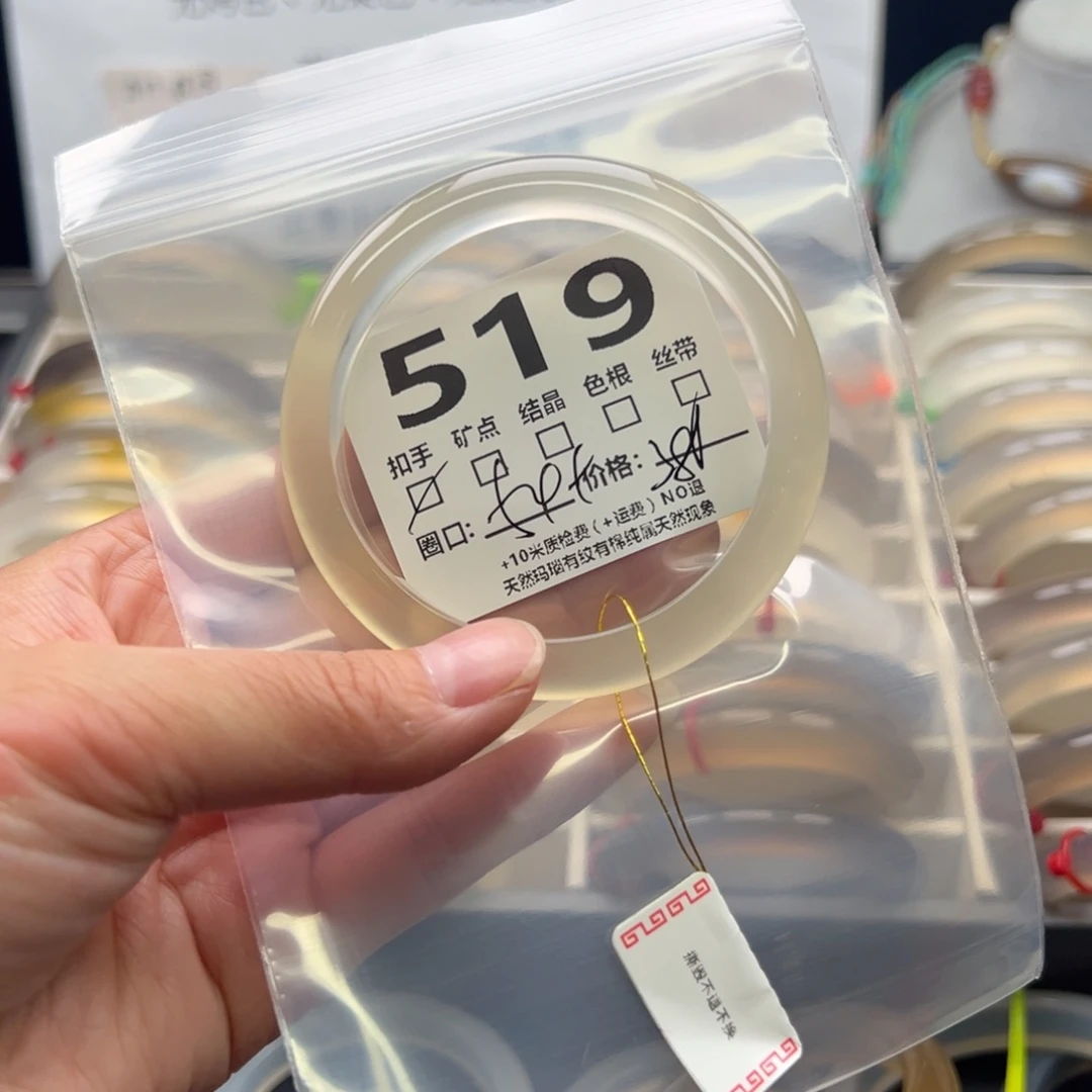 【闪购商品】玛瑙/玉髓手镯未镶嵌?****样519