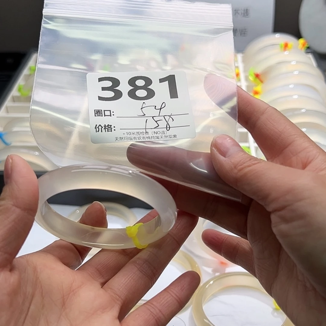 【闪购商品】玛瑙/玉髓手镯未镶嵌381