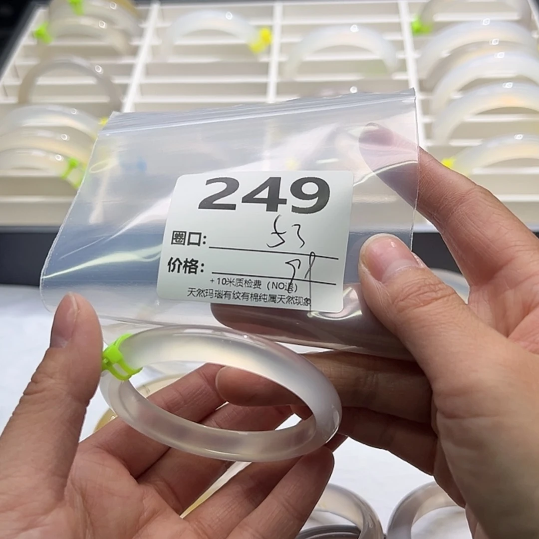 【闪购商品】玛瑙/玉髓手镯未镶嵌249