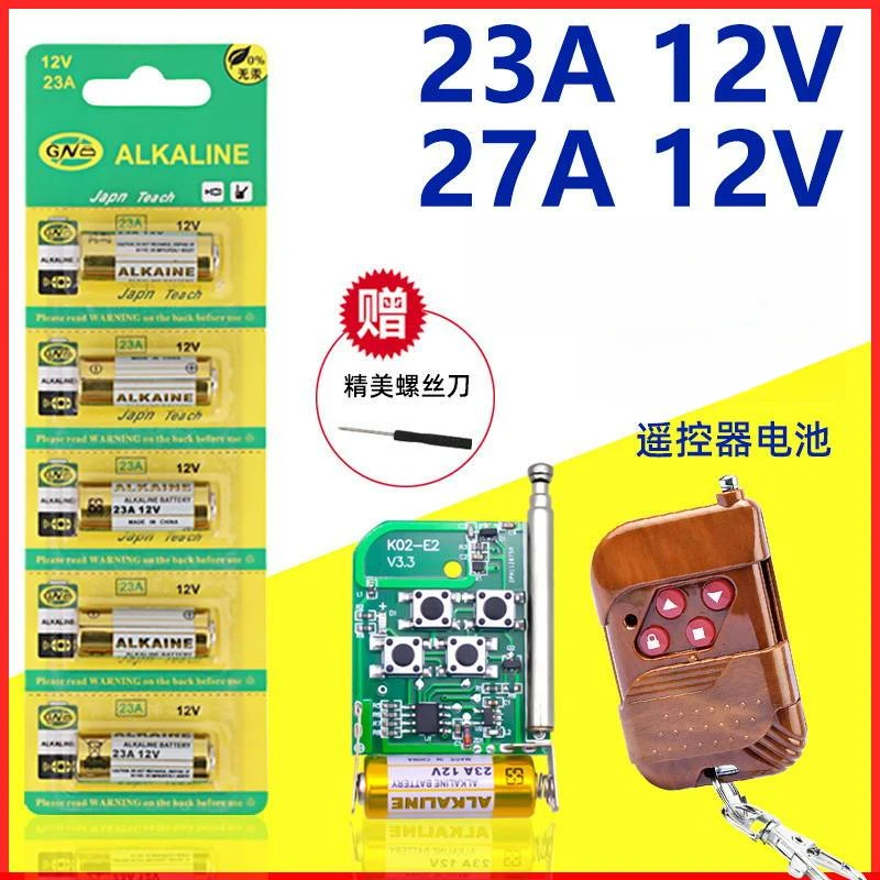23A12V电池27a12v门铃遥控器防盗原装车库碱性正品厂家直销家里