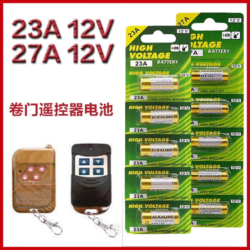 23A12V电池门铃电动车库卷帘门遥控器小号27a12v碱性防盗通用美容