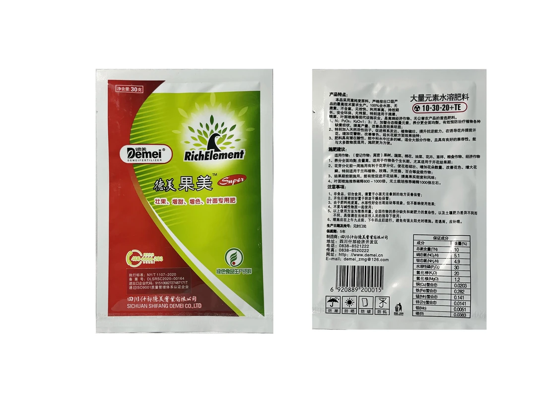 果美-30g/袋*10袋-壮果 增甜 增色-叶面专用肥 大量元素水溶肥料