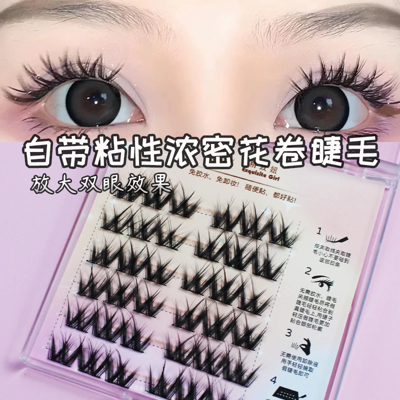 精致妞免胶自粘浓密款小花卷假睫毛自然卷翘芭比自带粘性免卸分段