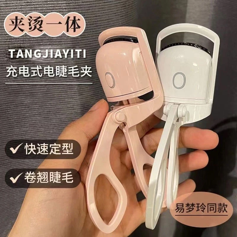 易梦玲同款电热睫毛夹自动加热持久定型卷翘电动烫睫毛神器初学者