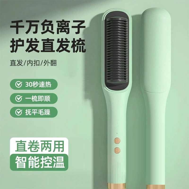 家用直发梳负离子不伤发电动梳子直发卷发两用大波浪卷拉直烫夹板