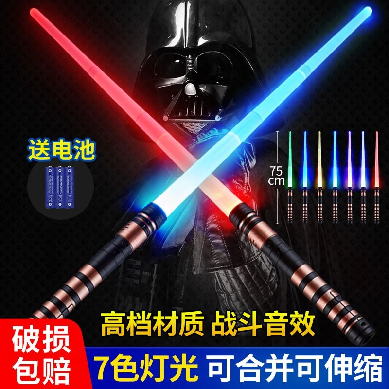 星际大战可伸缩光剑发光棒闪光剑男孩玩具爆款3-12岁网红儿童玩具
