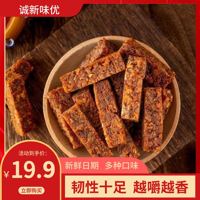 澳门风味混合口味追剧办公室独立包装小零食牛肉棒
