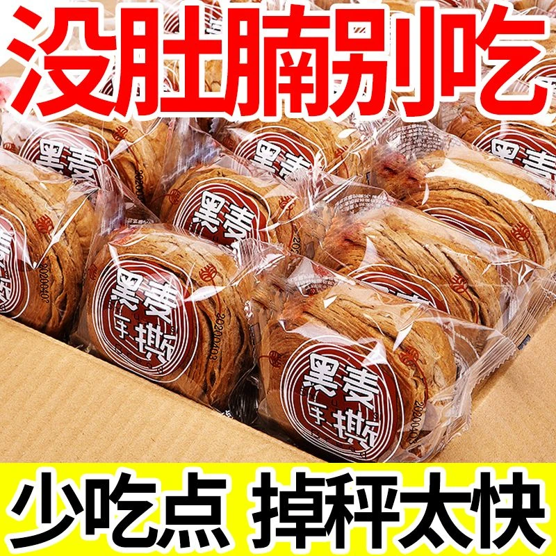 【面包整箱】0蔗糖低减卡脂黑麦手撕面包早餐糕点全麦饱腹代餐饱