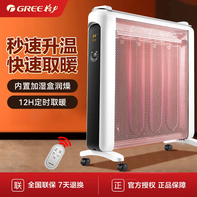 格力电热膜取暖器家用电暖气片恒温暖风遥控电暖器NDYN-X6021B