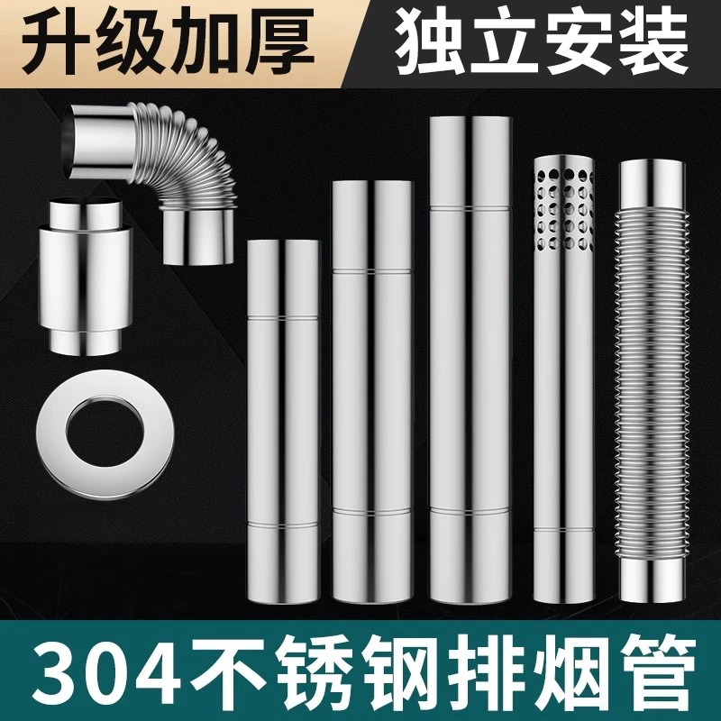 燃气热水器加长加厚强直排延长排风排气烟囱管道排烟管家用不锈钢