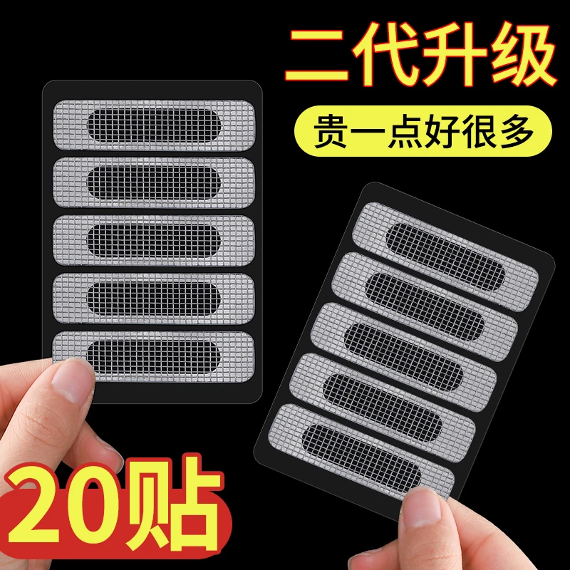 【升级款】门窗流水孔防蚊贴防蚊虫纱窗贴防蚊网纱窗网家用纱网修补