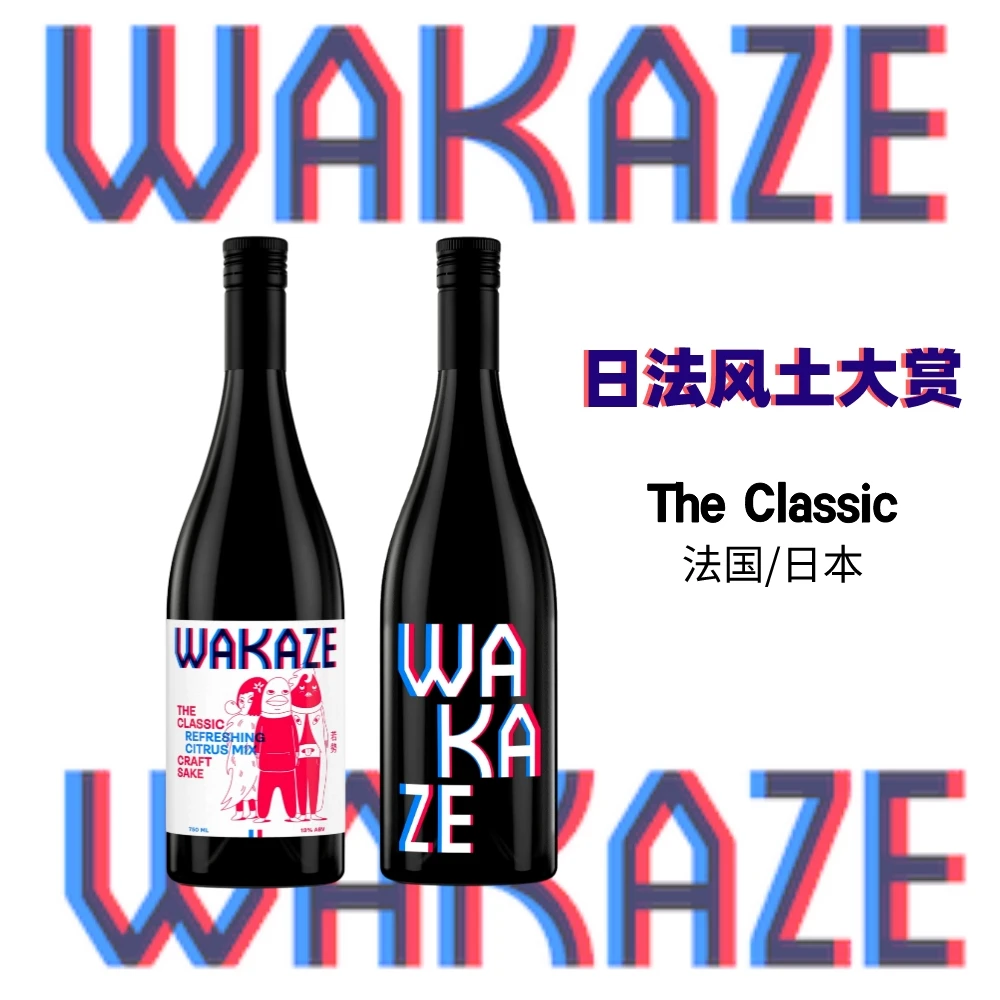 WAKAZE经典款JP版清酒法国清酒原装进口750ml独特风味