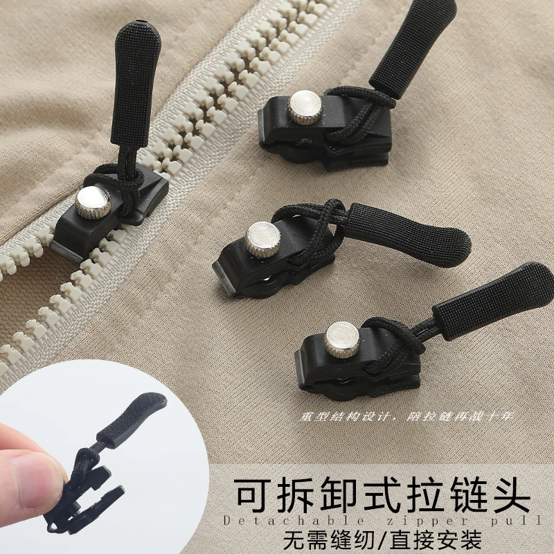 拉链修复器可拆卸头箱包外套衣服鞋靴免工具替换拉锁吊坠头拉链头