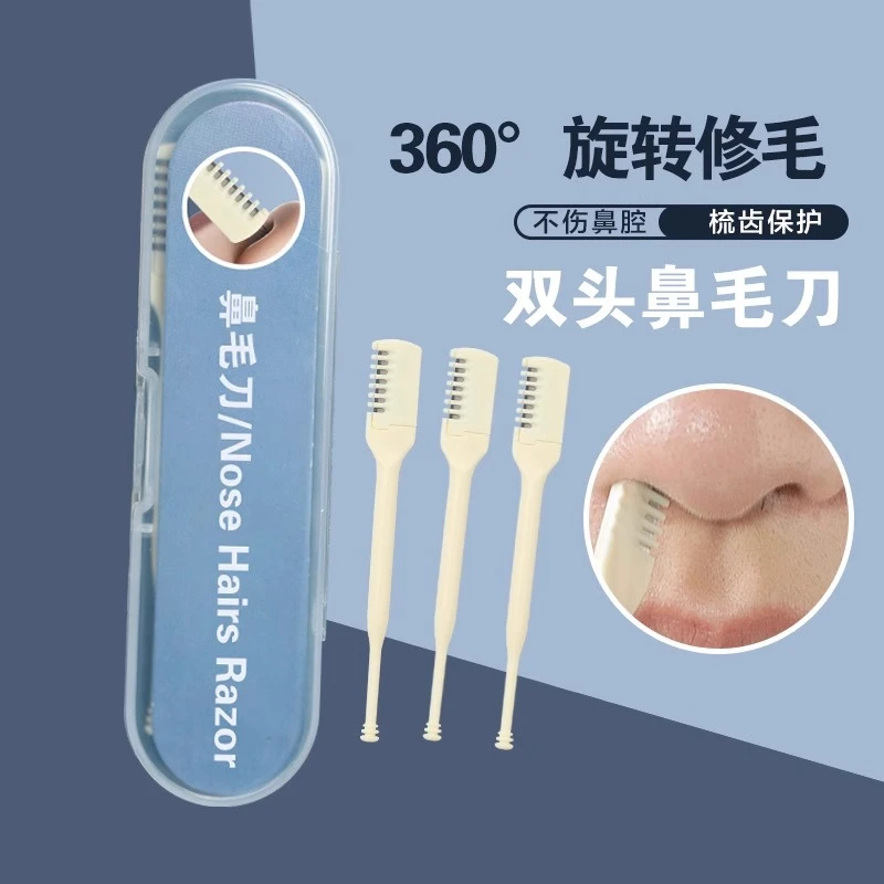【到手5支装】双面鼻毛刀修剪器手动旋转男士专用刮刀神器鼻孔剃刀