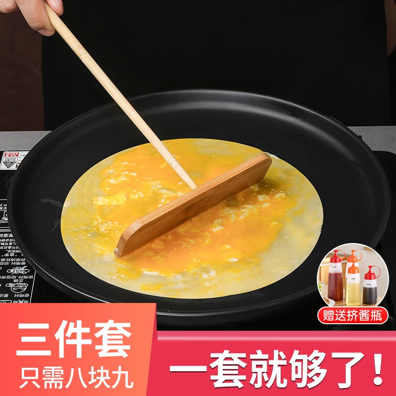 【煎饼果子三件套】摊煎饼神器工具竹蜻蜓摊饼竹刮子竹耙鸡蛋饼刮板