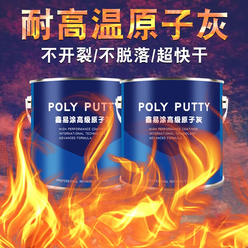 高级汽车原子灰钣金修补腻子高级快干固化剂套装修复填补木器模型