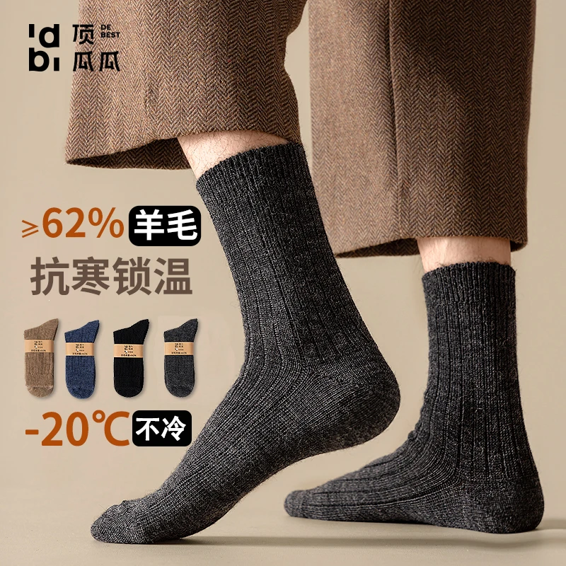 顶瓜瓜袜子男士秋冬加绒加厚羊毛袜防臭吸汗中筒特厚保暖毛圈长袜
