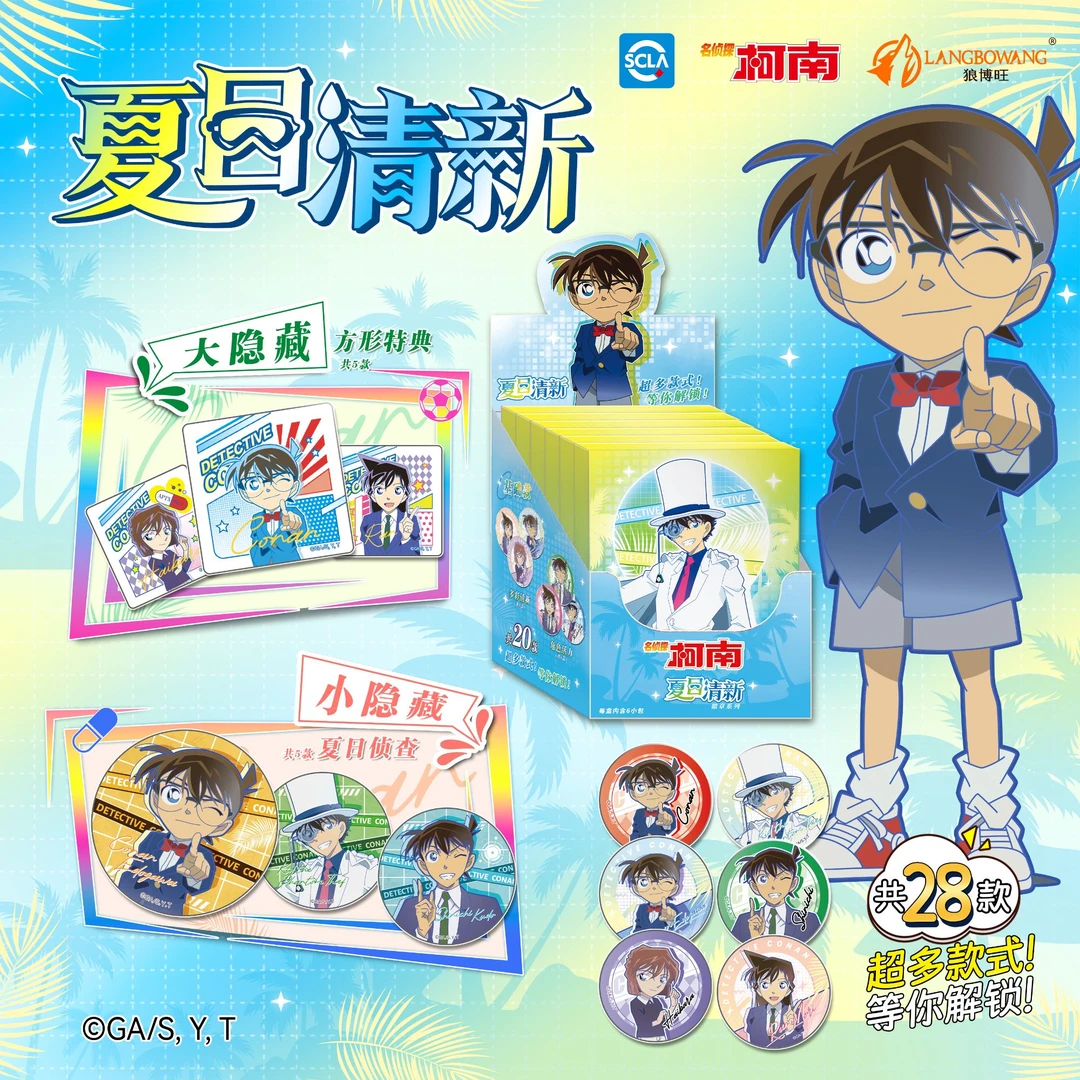 【叠叠平拆】名侦探柯南-夏日清新盲盒徽章吧唧｜色纸卡册周边基德