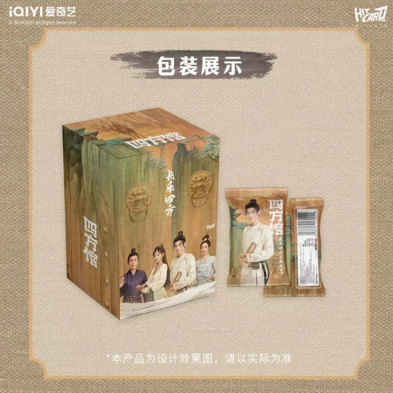 Hitcard【浮浮】四方馆主题收藏卡牌｜檀健次亲签物料周边