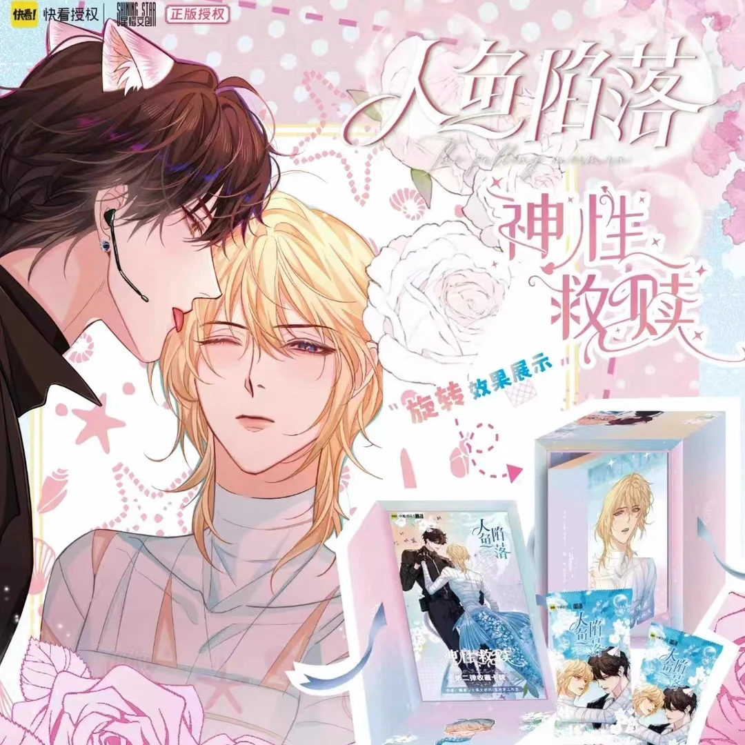 【代拆】星熠文创人鱼陷落神性救赎收藏卡牌｜白楚年兰波立牌摇摇乐