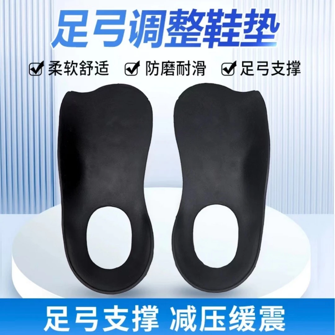 日本足弓支撑垫防磨高足弓内八足弓塌陷半码防水高弹矫形直腿神器