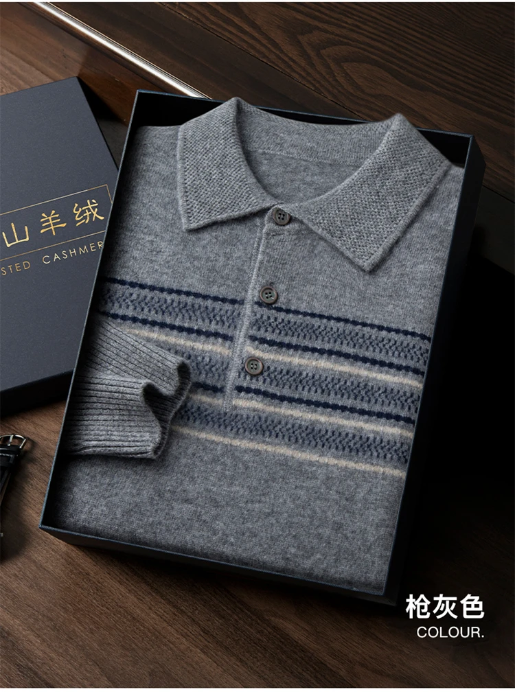 男士山羊绒衫POLO领提花羊绒针织衫翻领短袖长袖高档时尚休闲条纹
