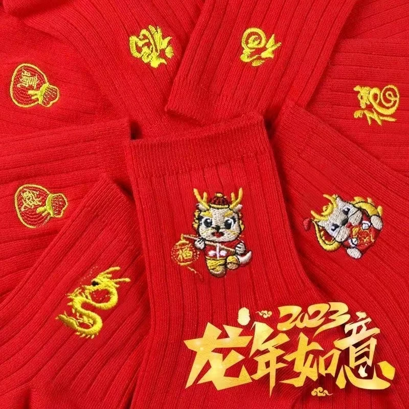 本命年红袜子男女士一对结婚袜中筒属龙年刺绣秋冬款大红色棉袜子