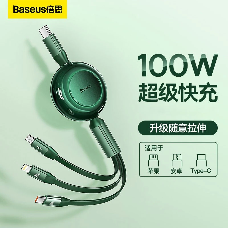 倍思 一拖三伸缩100W数据线 电脑平板手机快充线5APD闪充安卓通用