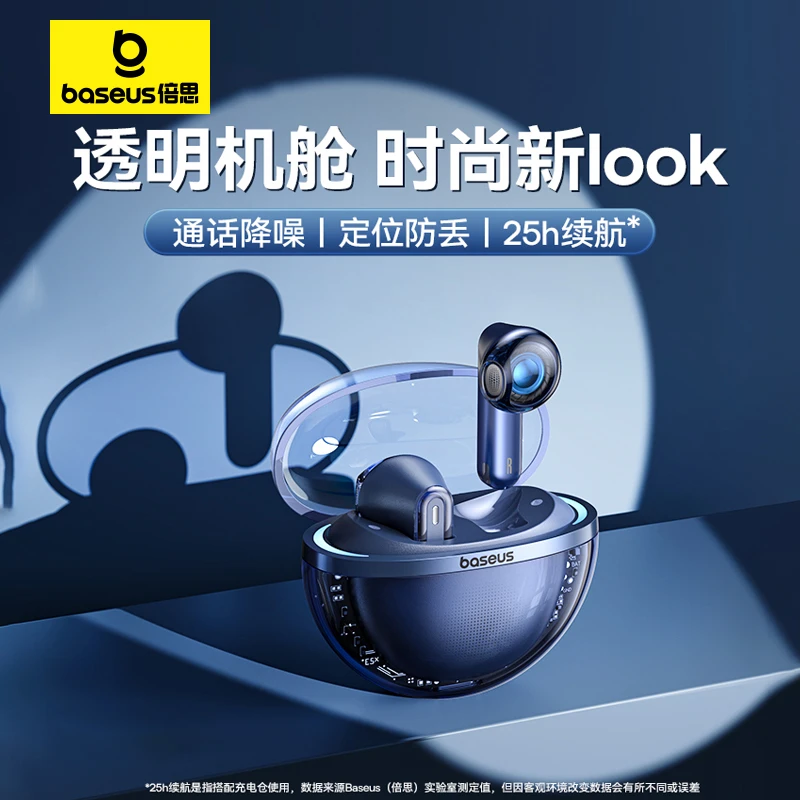 倍思E5x悬浮透明仓半入耳真无线蓝牙耳机长续航通话降噪低延迟