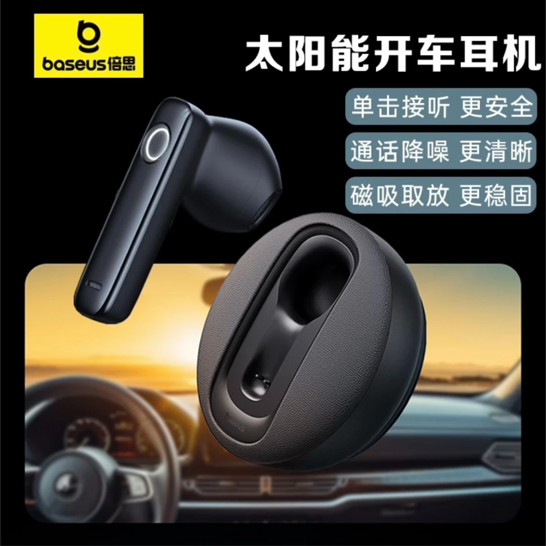 倍思智能无线蓝牙耳机 单耳挂耳式车载多功能 太阳能降噪汽车内饰