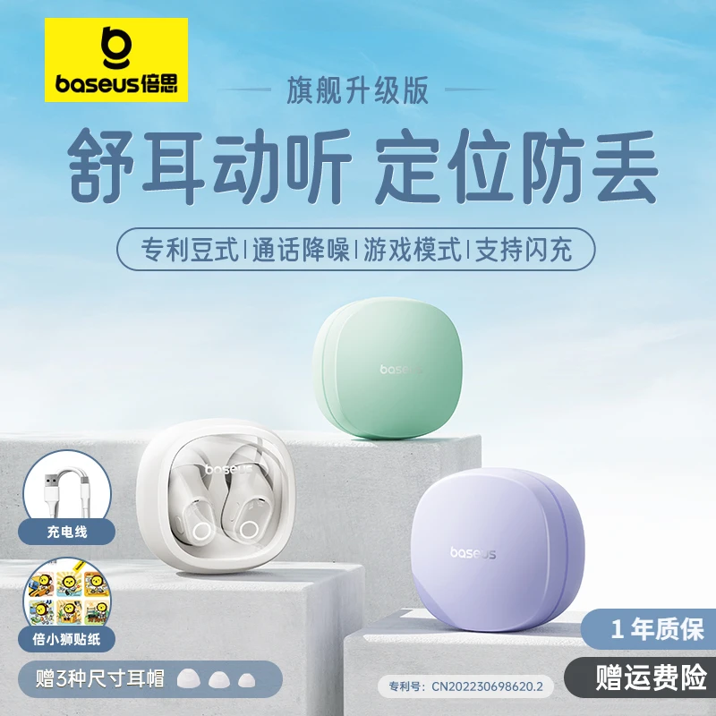 倍思WM01真无线蓝牙耳机迷你入耳式蓝牙5.3持久续航适用苹果安卓